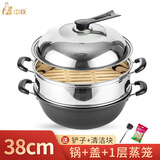 中轶（INYI）大炒锅加深无涂层铸铁锅生铁锅蒸炖锅炒菜锅燃气电磁灶通用大容量 38cm套装（一层蒸笼） 38cm