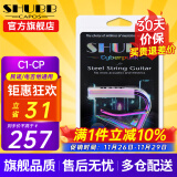 SHUBB夏伯变调夹C1/S1/F1民谣吉他电吉他夹弦器配件金属变调音移调夹子 C1-CP炫彩精雕（赛博朋克款）