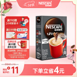 雀巢（Nestle）速溶咖啡粉1+2特浓低糖*三合一微研磨尝鲜装冲调饮品咖啡7条91g