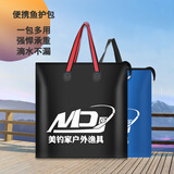 美钓家（MEDICOM）活鱼袋便携钓鱼包手提袋渔具包鱼护袋活鱼桶钓鱼牛津布防水大容量 升级款蓝色50cm