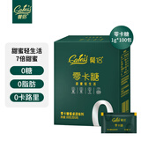 餐侣（caless）零卡代糖1克*100小包 0卡0糖0脂速溶黑咖啡伴侣包代餐豆浆调味糖