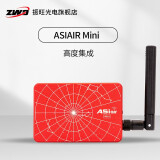 ZWO  ASIAIR Mini智能天文盒子迷你版 手机无线控制望远镜赤道仪相机 ASIAIR Mini