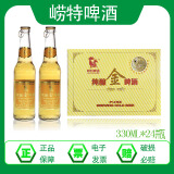 崂特啤酒崂特啤酒崂特纯酿金啤酒500ml*12瓶整箱青岛发货崂山水酿造无添加 330mL 24瓶 （一箱）