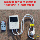 电热炕板双控单控温控开关调温面板榻榻米垫电热膜温度定时关机 双控2000瓦  带遥控