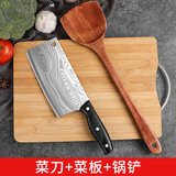 小天籁菜刀套装菜板二合一全套厨房刀具套装家用砧板厨具锅铲勺瓜刨组合 【禾木三件套】菜刀+菜板+木锅铲