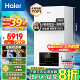 海尔（Haier）无级双变频超一级能效冷凝静音燃气壁挂炉天然气采暖炉热水器地暖五点恒温以旧换新LL1PBD26-JN7