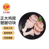 CP正大食品(CP) 鸡琵琶腿切块 1kg 切块鸡腿肉 冷冻