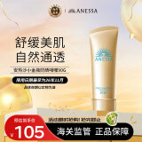 安热沙（Anessa）小金瓶防晒啫喱90g妆前乳隔离防晒霜SPF50+生日节礼物