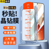 Qise【无尘仓秒贴】红米note13/note13pro钢化膜防窥手机膜全屏覆盖防摔高清贴膜 红米Note13【无尘仓秒贴】高清版-2片装