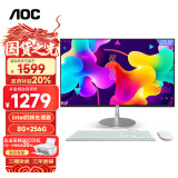 AOC 美人鱼734 23.8英寸高清商用办公一体机电脑台式主机(11代N5095 8G 256G WIFI键鼠套装3年上门)白