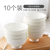 瓷侠客纯白骨瓷碗家用米饭碗吃饭碗小汤碗大号面碗陶瓷餐具套装大碗组合  5英寸大米饭碗【10个】