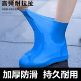 Aseblarm鞋套防水雨天加厚防滑耐磨底雨鞋套男女户外橡胶乳胶 蓝色 M码(适合34-40码)