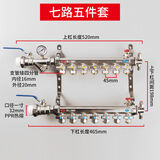 兴中德全铜一体家用地暖分水器地热家装地暖管地热管集分水器 7路套装分水器