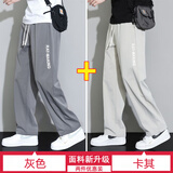 京峋休闲裤子男春秋2025新款宽松直筒运动男裤冰丝夏季薄款长裤子男款 直筒-浅灰+深灰【常规款】 L 【建议体重100-110斤左右】