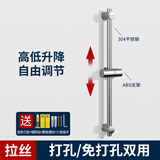 起点如日（QIDIANRURI） 免打孔花洒支架底座不锈钢可调节花洒升降杆淋浴器套装配件 B款拉丝】304升降杆(ABS滑套)