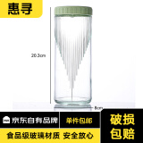 惠寻 京东自有品牌 玻璃瓶密封罐储物罐杂粮茶叶干果零食瓶储物器皿 储物罐 大号