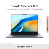 华为MateBook D 16 2024笔记本电脑 13代酷睿标压处理器/16英寸护眼大屏/轻薄办公本 i5 16G 1T 深空灰