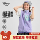 迪士尼（DISNEY）童装儿女童摇粒绒马甲抗静电保暖轻薄坎肩上衣24秋DB431DE01紫120