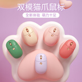 B.O.W航世 MD198L 中手无线蓝牙双模办公鼠标 可充电人体工程学鼠标 可爱猫爪创意通用鼠标 奶茶色