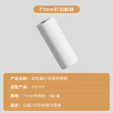 印先森官方3英寸 77mm高清不干胶热敏打印纸 不含双酚A 错题打印机耗材可粘贴 适用M03A/M03AS