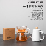 烨微咖手冲咖啡壶套装 JD专属新手入门家用设备咖啡过滤杯分享壶手冲壶 JD专属手冲套装9