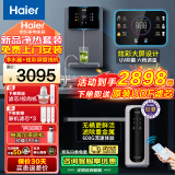 海尔（Haier）新款净水器家用直饮机厨下式全屋母婴净饮加热一体RO反渗透过滤器纯水机前置管线机大通量净水机 高端两件套-彩屏管线机+净水器