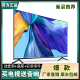 康视佳超清全面屏智能电视机大屏液晶电视家用高清护眼防蓝光网络智能家用老人彩电 46-TV【高清护眼电视版】