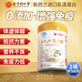 北京同仁堂 蛋白粉 乳清蛋白粉 蛋白质粉 蛋白粉中老年人增强免疫力补充营养 【500g*1罐】买2罐配礼袋