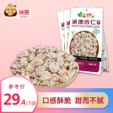 神栗河北承德特产芝麻杏仁麻仁大扁坚果零食小吃即食66g*3袋