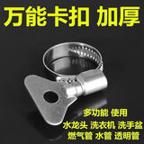 研然不锈钢卡扣水管卡箍洗车水枪接头管子带手柄喉箍软管固定抱箍 5只 燃气管3分管通用13~19mm