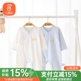 贝瑞加（Babyprints）婴儿衣服2件装新生儿纯棉连体衣初生宝宝四季长袖爬服 蓝59