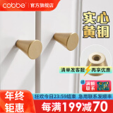 卡贝（cobbe）黄铜拉手柜门拉手衣柜把手橱柜抽屉柜子拉手现代纯北欧极简五金 LS151款单点【直径15mm】