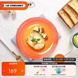 酷彩（Le Creuset）炻瓷19/23cm圆形碟 家用餐具水果盘甜品盘西餐盘沙拉盘餐盘 圆形碟桔色 23cm