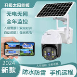 科世奇太阳能摄像头无电无网户外监控器手机远程360度全景全彩4G版家门口室外免插电高清夜视无死角球机 太阳能摄像头4G版