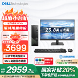 戴尔（DELL）国家补贴 成就3030S 台式电脑(12代i5-12400 8G DDR5 512G)23.8护眼大屏 高性能 办公学习机