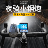 魔铁自行车灯前灯喇叭一体单车公路山地车儿童夜骑行强光手电筒超亮 德规数显屏