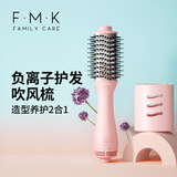富美康（FMK）吹风梳吹梳一体造型吹风机直发器负离子电热风梳子内扣蓬松 珊瑚粉