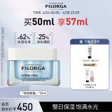 菲洛嘉（Filorga）玻玻面霜50ml玻尿酸面霜紧致修护补水保湿淡纹护肤送女友礼物