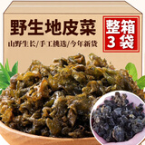 凤旗地皮菜干货甘肃土特产新鲜免洗野生地软地衣菜地达菜地木耳雷公菌 地皮菜【100g*3袋】