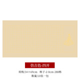 彩林轩 四尺四开毛笔小楷心经格抄经纸2厘米方格万年蓝宣纸仿古毛笔书法半生熟粉彩泥金色熟宣抄经纸 横版【仿古色】10张/包 34*69CM【格宽2CM】