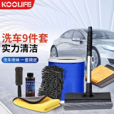 KOOLIFE洗车工具全套装组合9件 折叠水桶汽车清洗用品轮毂刷车载轮胎清洁