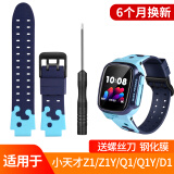 AIRON 适用小天才手表带Y01A儿童电话手表带 配螺丝刀钢化膜 Z1y/Q1蓝黑色