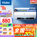 海尔（Haier）60升【金刚无缝胆】储水式电热水器3300W大功率速热大水量 免换镁棒一级能效EC6001-PE5U1以旧换新