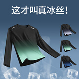 艾伦伯顿冰丝滑长袖T恤男夏季快速干爽衣薄款透气打底衫休闲运动跑步户外 黑绿【快干 透气】 M 【115-130斤】