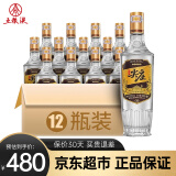 五粮液股份出品 四川宜宾总厂生产 浓香型白酒 42度 500mL 12瓶 尖庄高光