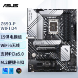 华硕（ASUS）PRIME Z690-P WIFI D4主板 支持 内存DDR4 CPU 12700/12700KF（Intel Z690/LGA 1700）