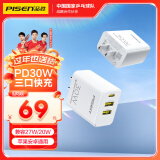 品胜苹果充电器iphone16充电头PD30W多口快充USB-C通用苹果15ProMax/14华为小米手机iPad平板插头