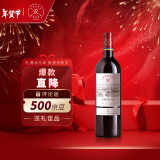 拉菲（LAFITE）传奇波亚克干红葡萄酒750ml 单瓶装 原瓶进口红酒 年货送礼