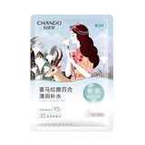 自然堂面膜 喜马拉雅植物补水保湿面膜 舒缓修护提亮收敛毛孔护肤品男女 百合 1片