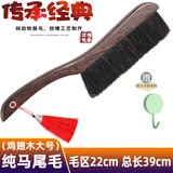 艾贝狸（AEBERY）纯马尾毛扫床刷子软毛除尘刷床上清洁神器猪鬃扫床刷笤帚家用扫床 纯马尾毛-进口鸡翅木大号+流苏